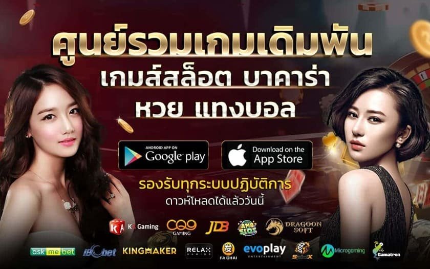 ทดลองเล่นสล็อต มาจอง