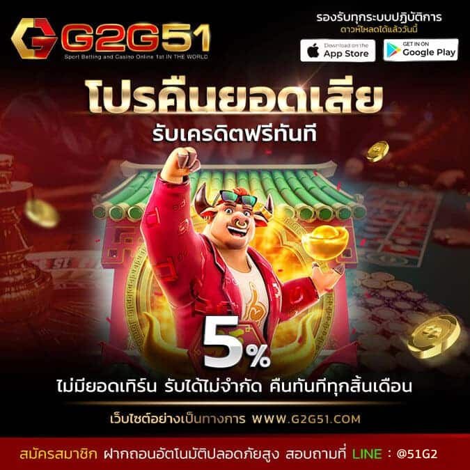 ทดลองเล่นสล็อต มาจอง-G2gbet168
